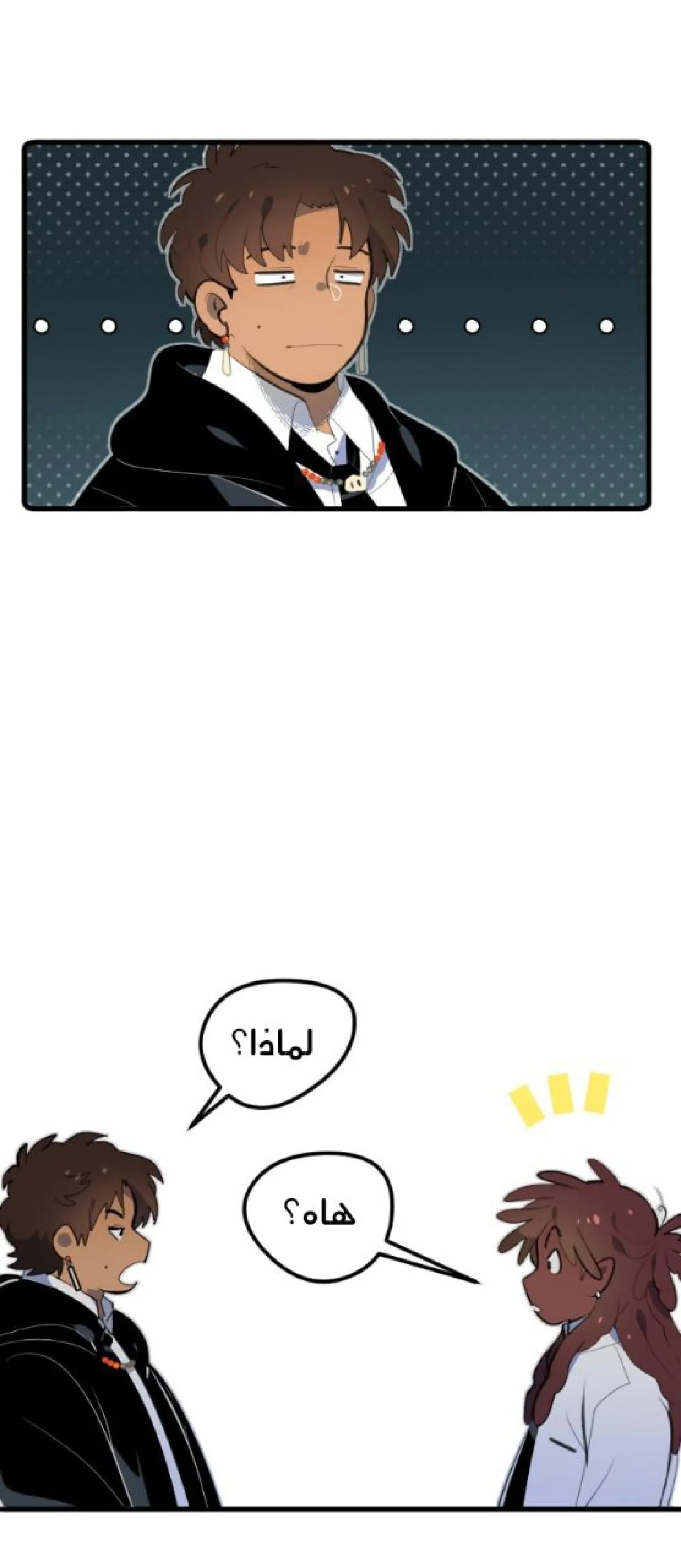 الفجر – الفصل 5 page 6